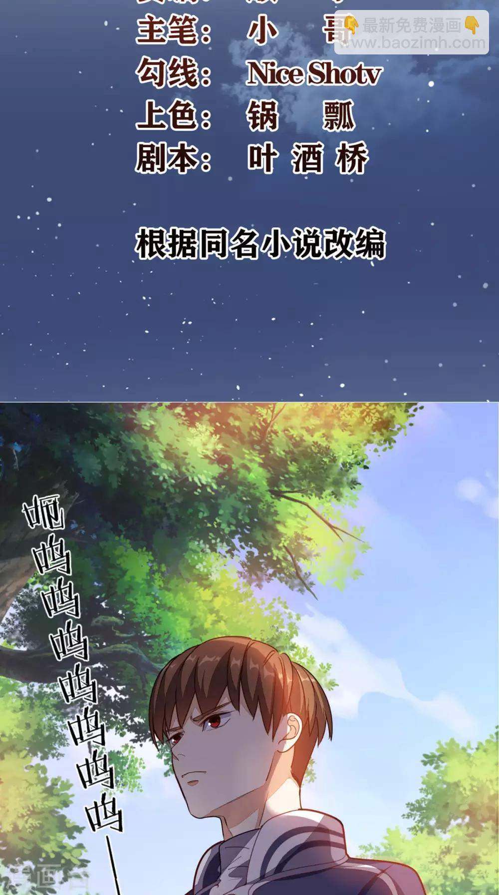 第4话 私人保镖-第5话