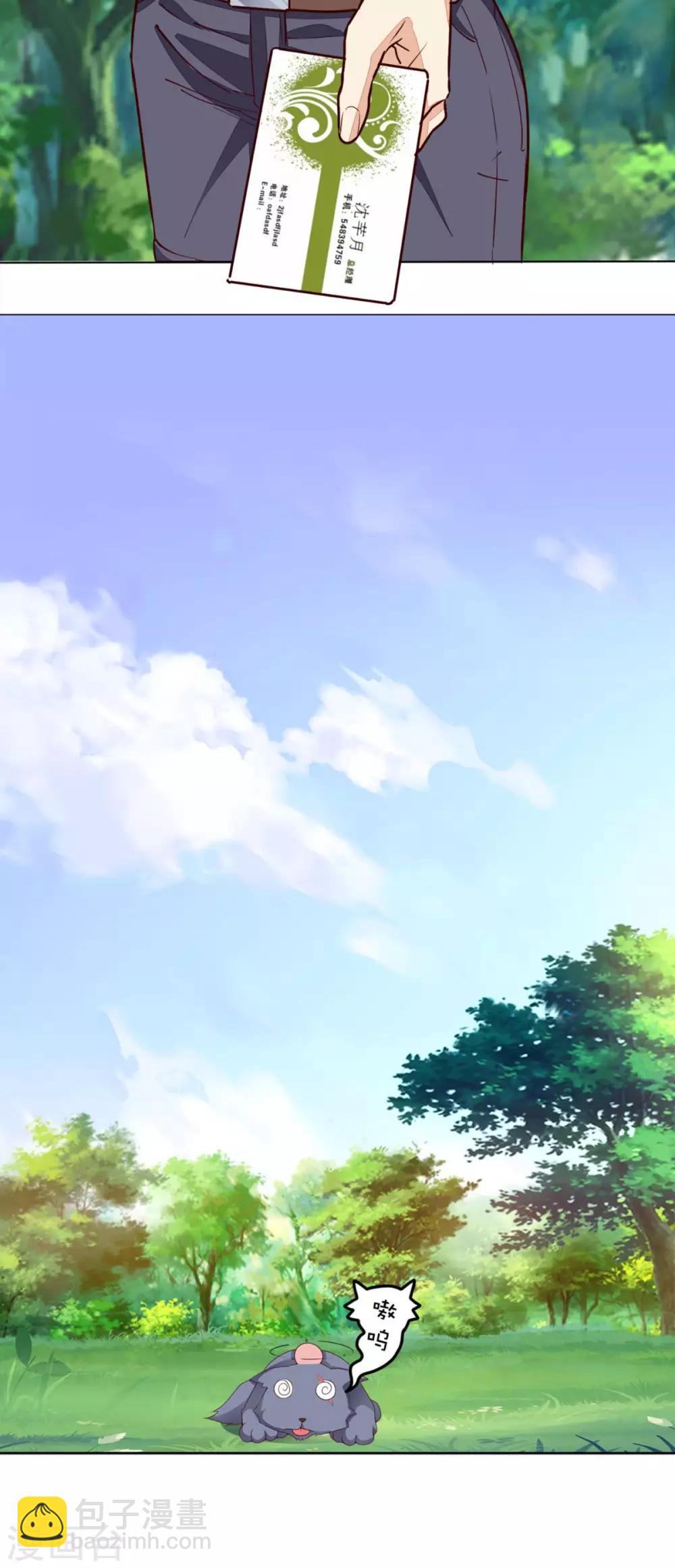 第4话 私人保镖-第5话