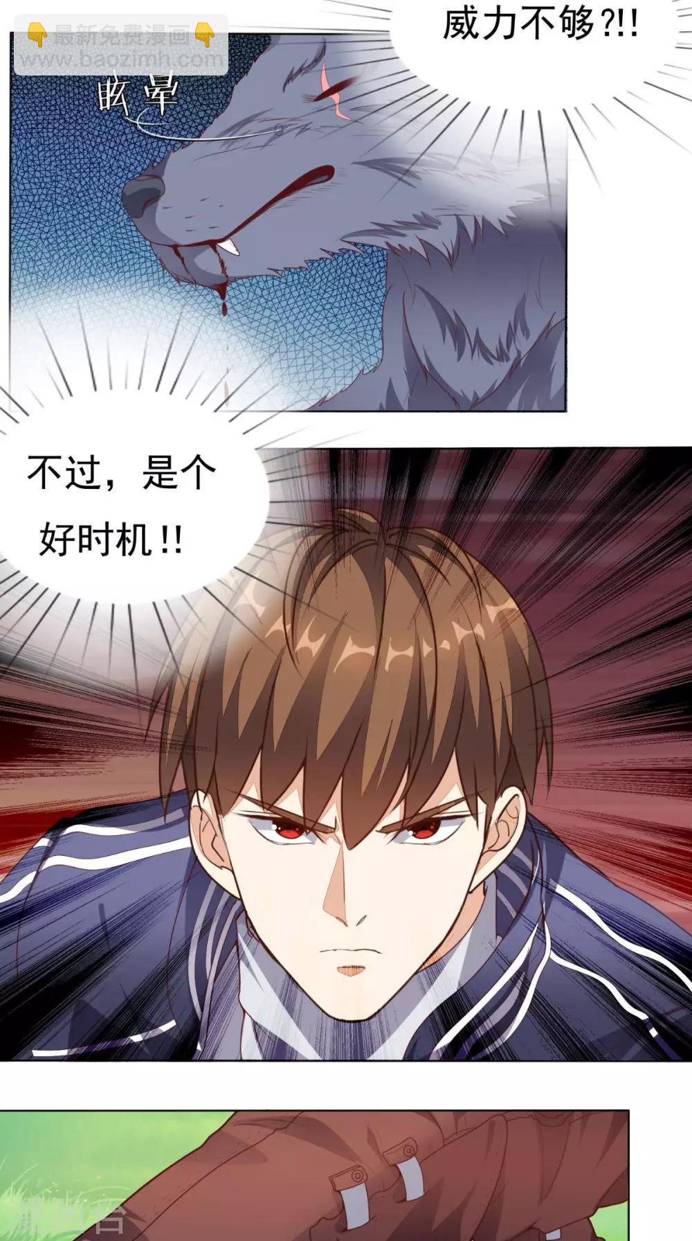第4话 私人保镖-第5话
