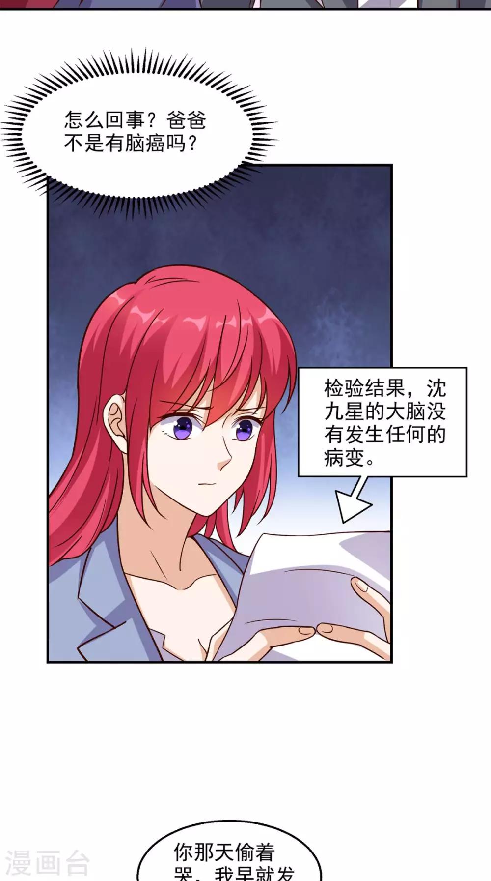 第40话 好消息-第41话