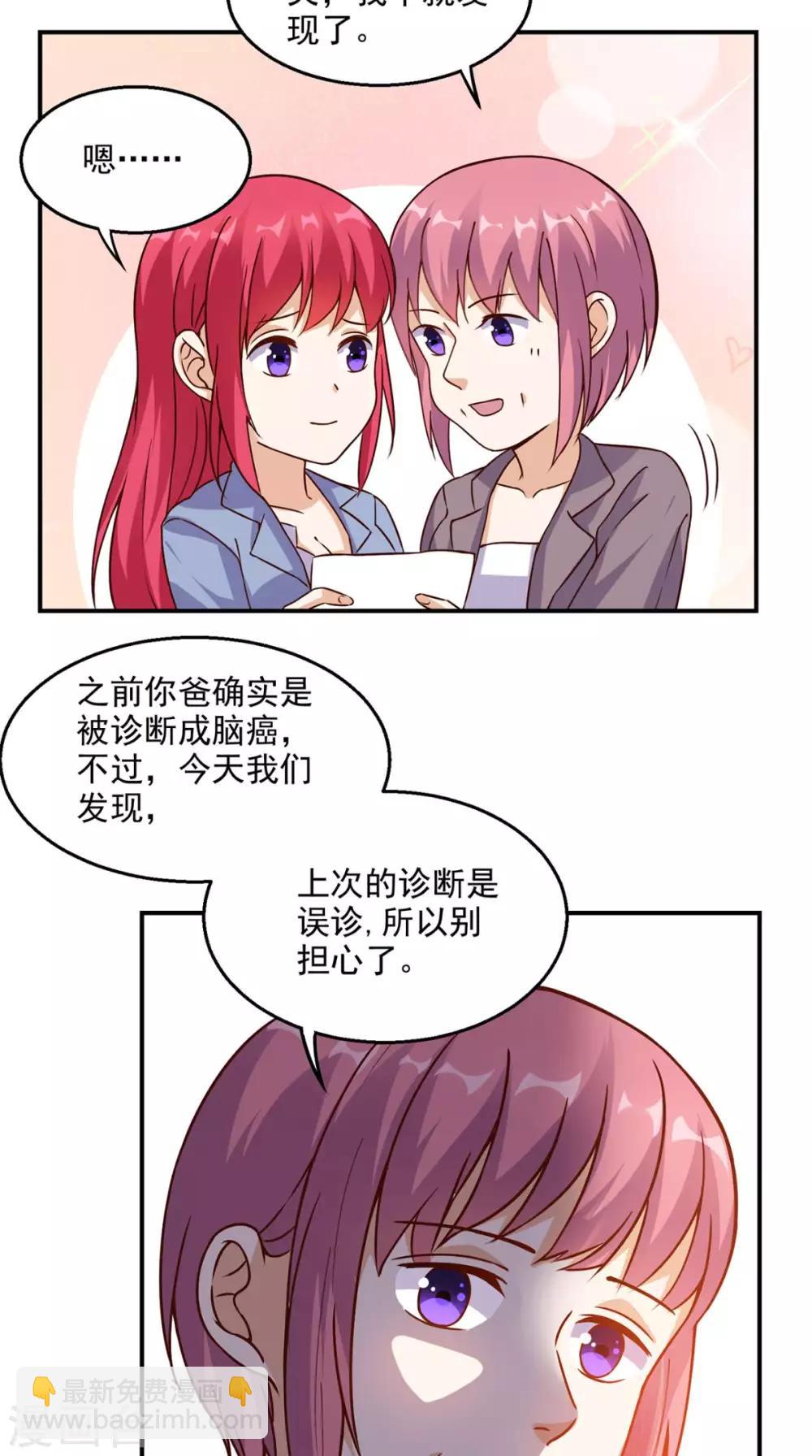 第40话 好消息-第41话