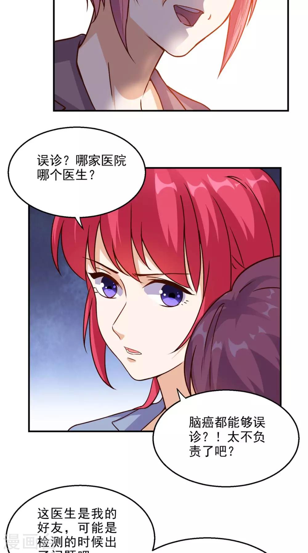 第40话 好消息-第41话