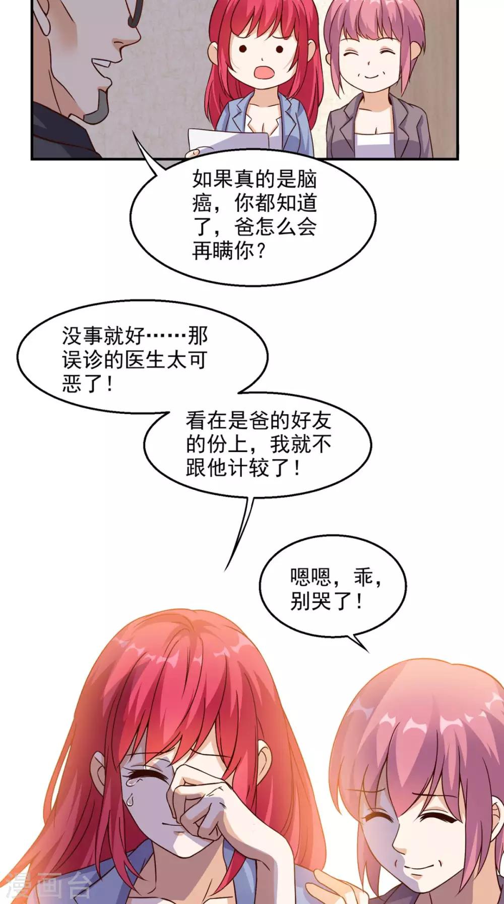 第40话 好消息-第41话