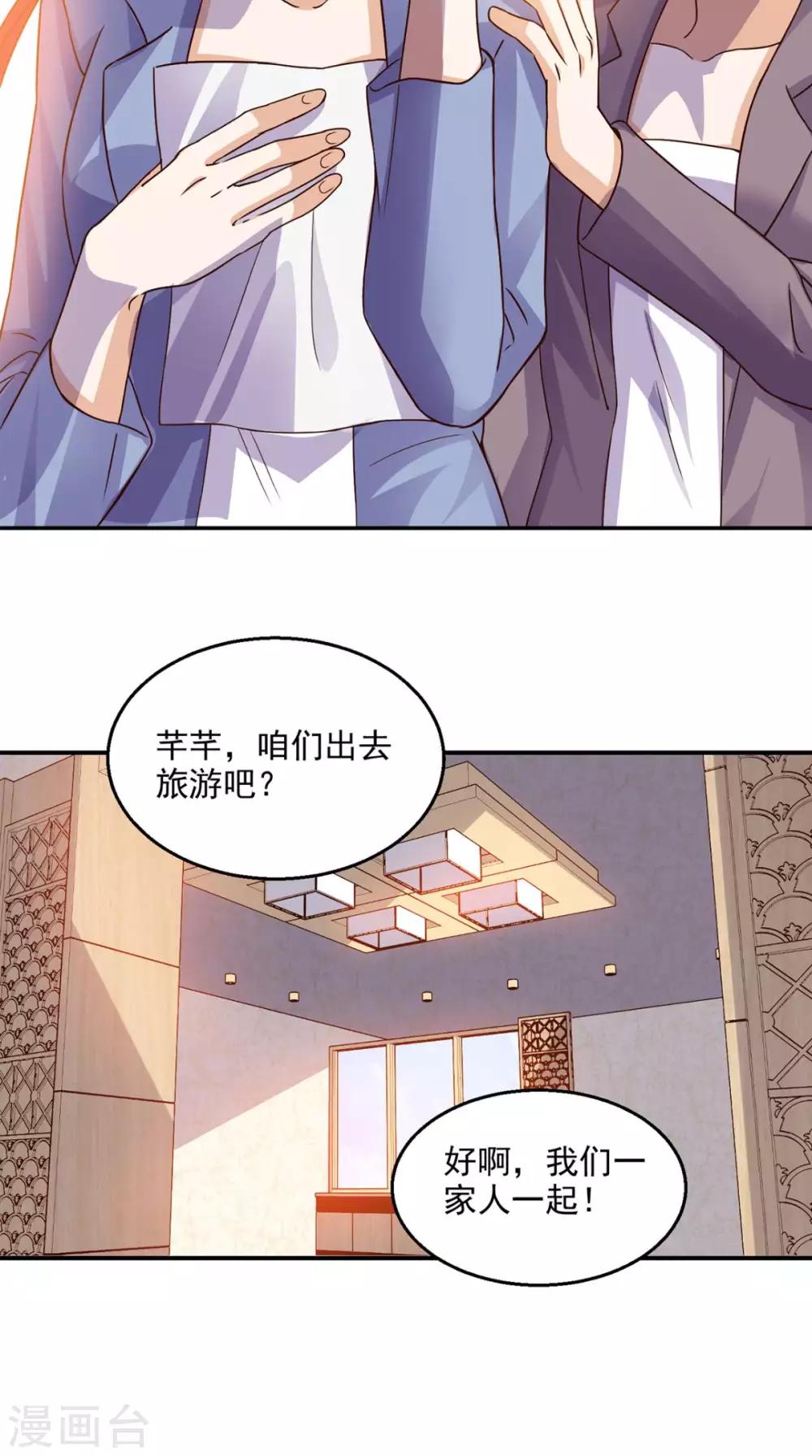 第40话 好消息-第41话