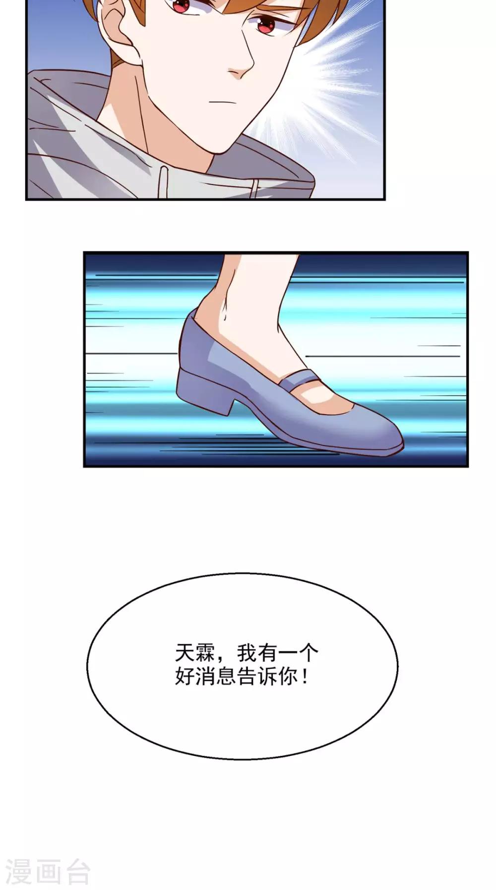 第40话 好消息-第41话