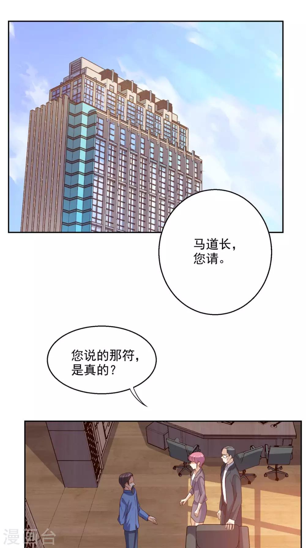 第40话 好消息-第41话