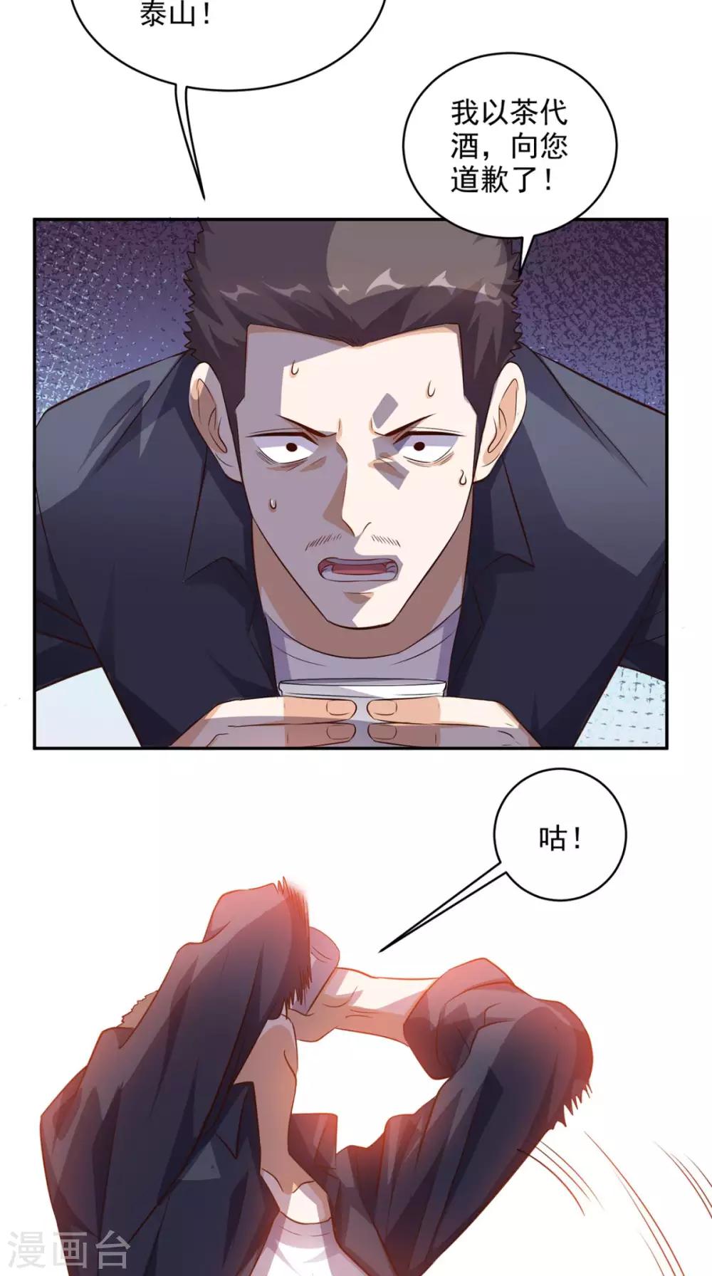 第42话 直男聊天-第43话