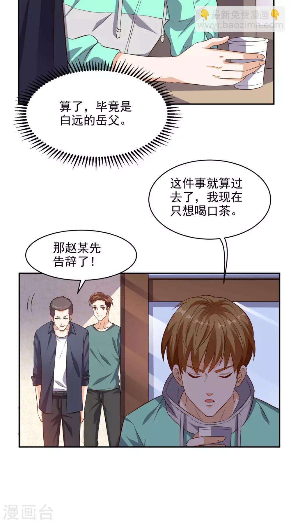 第42话 直男聊天-第43话
