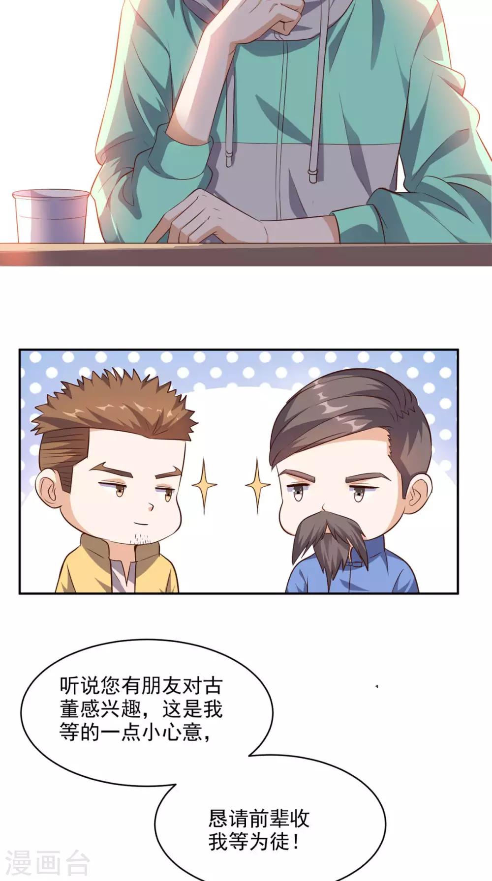 第42话 直男聊天-第43话