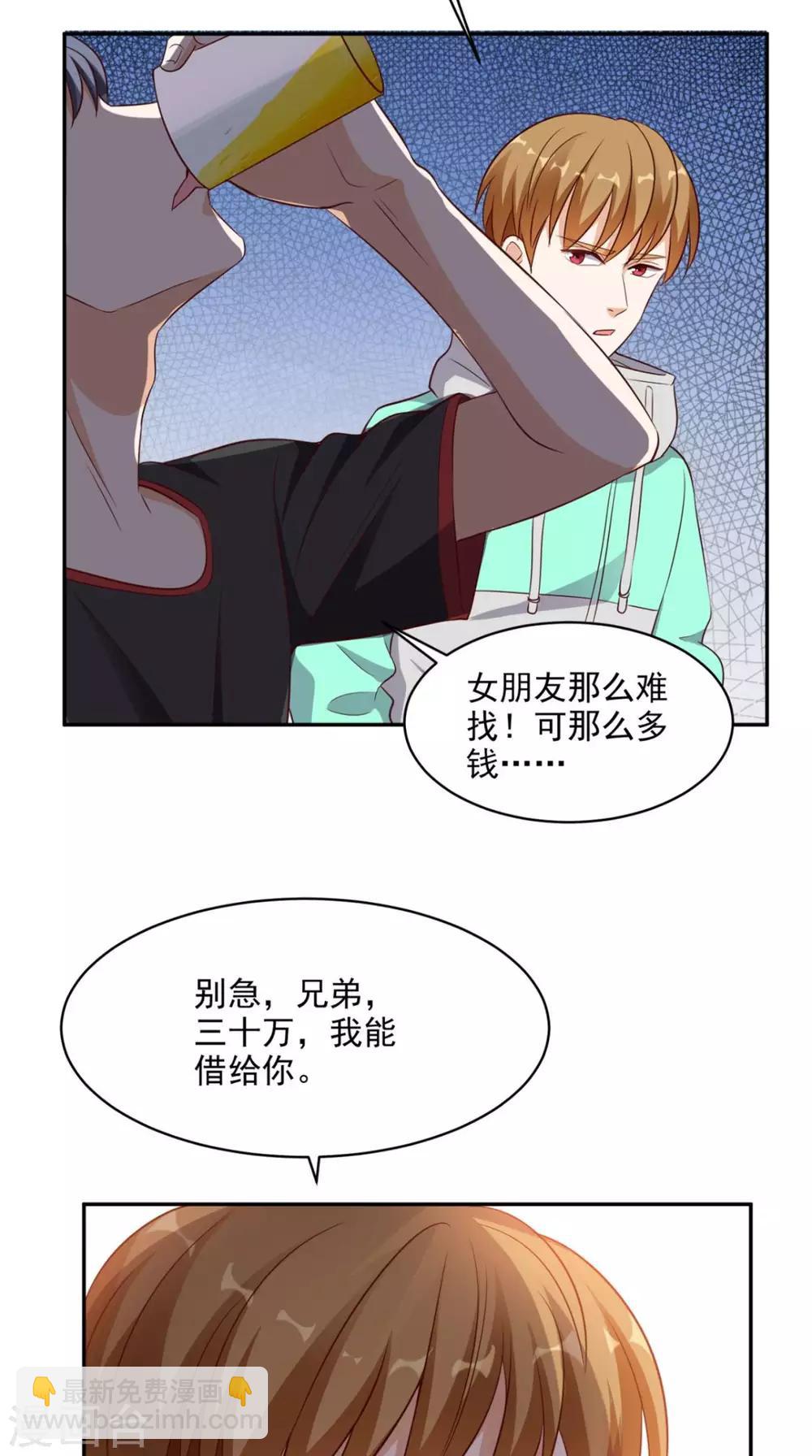 第44话 遭遇流氓-第45话