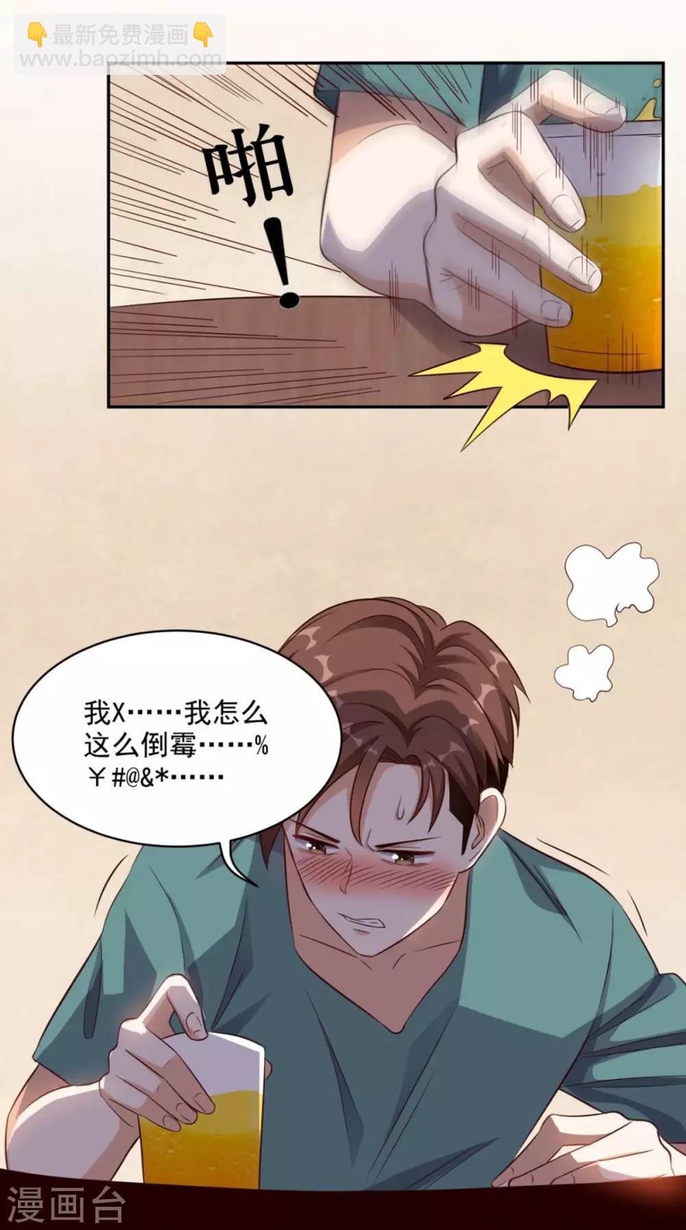 第44话 遭遇流氓-第45话