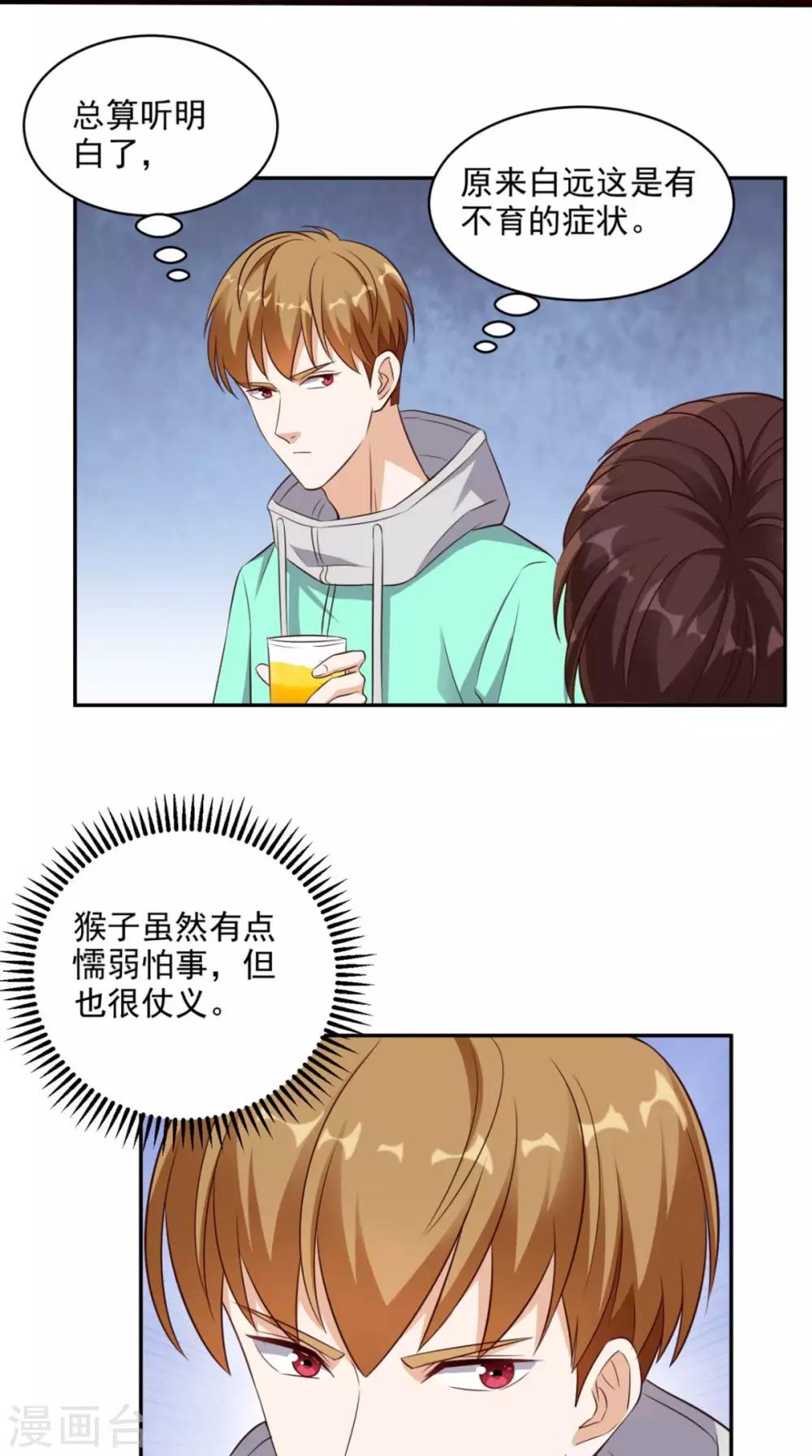 第44话 遭遇流氓-第45话
