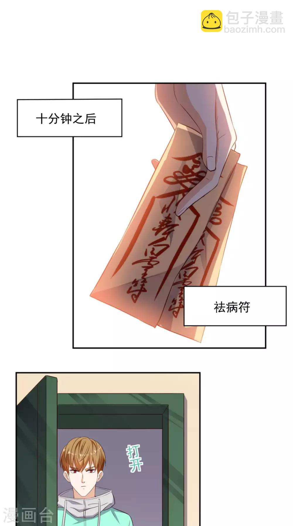 第44话 遭遇流氓-第45话