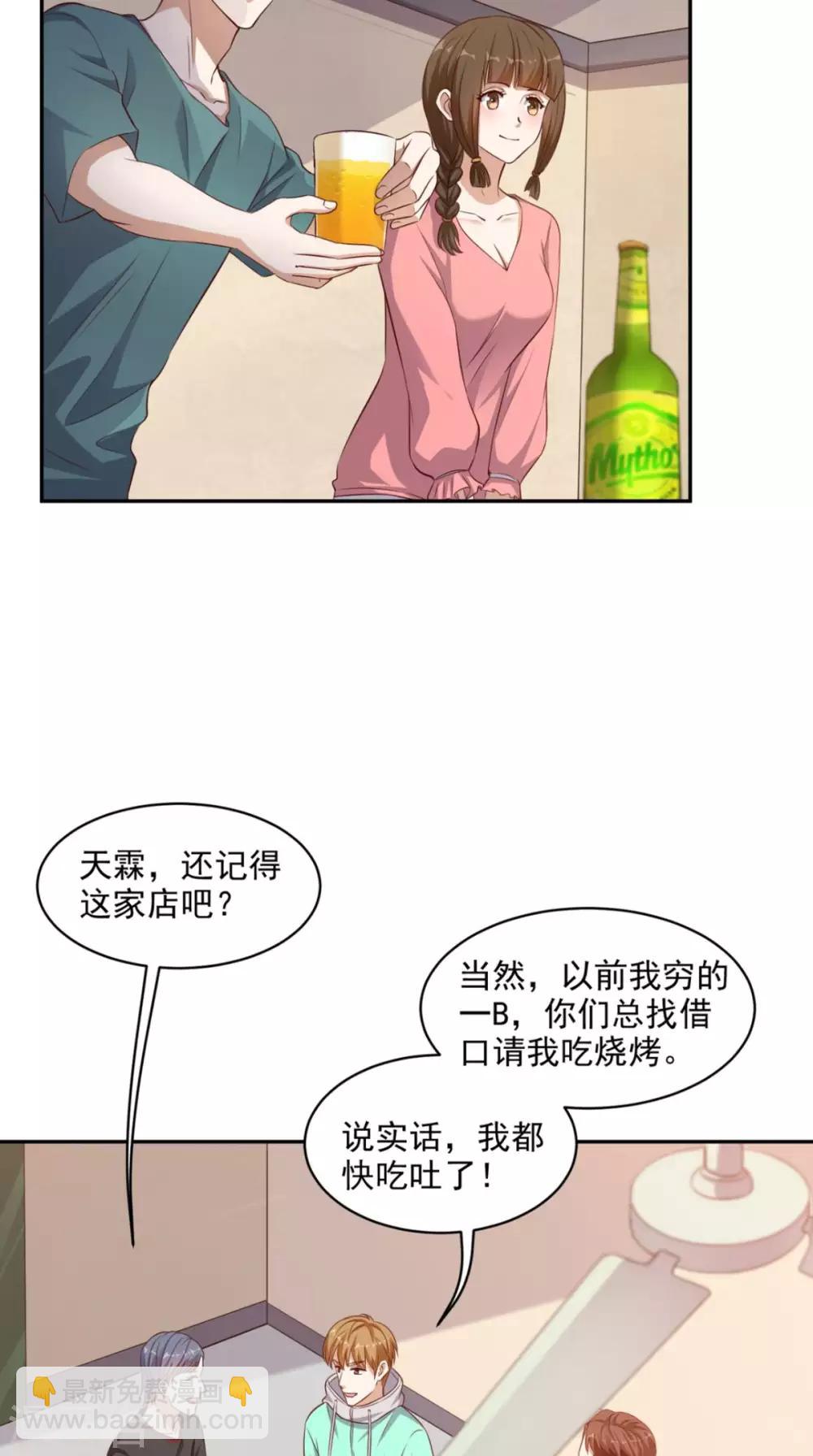 第44话 遭遇流氓-第45话