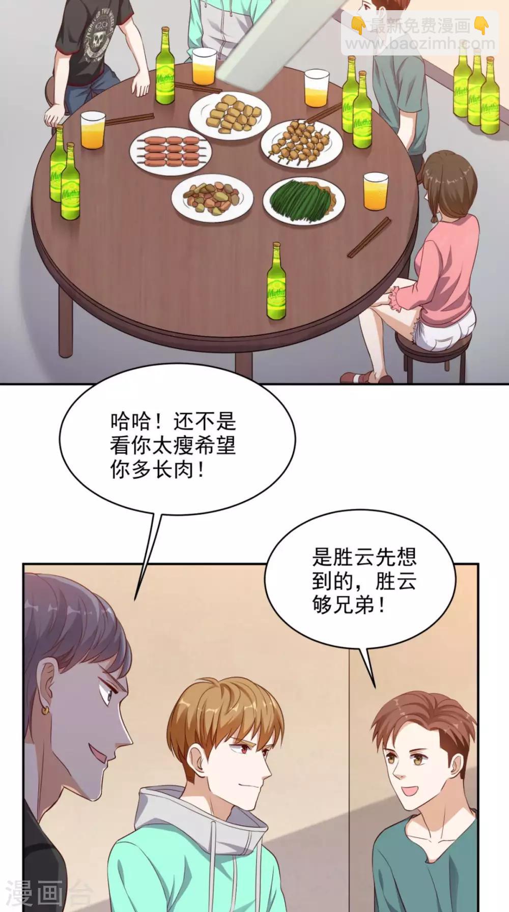 第44话 遭遇流氓-第45话