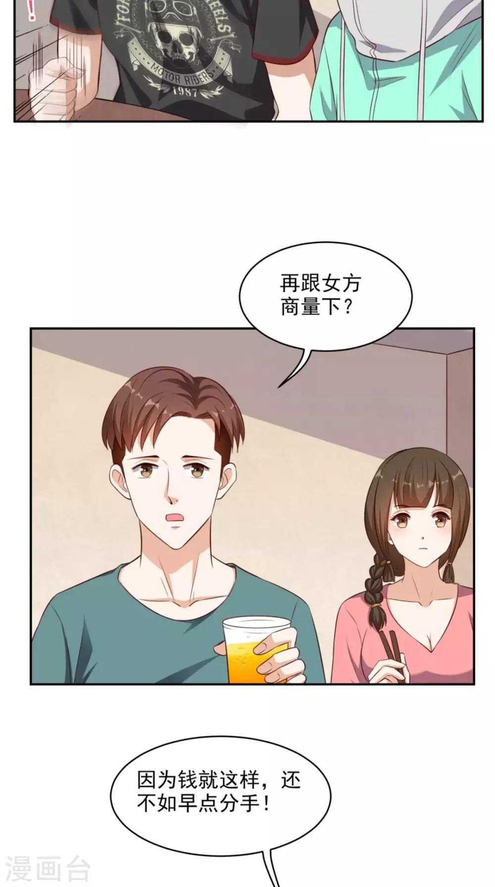 第44话 遭遇流氓-第45话