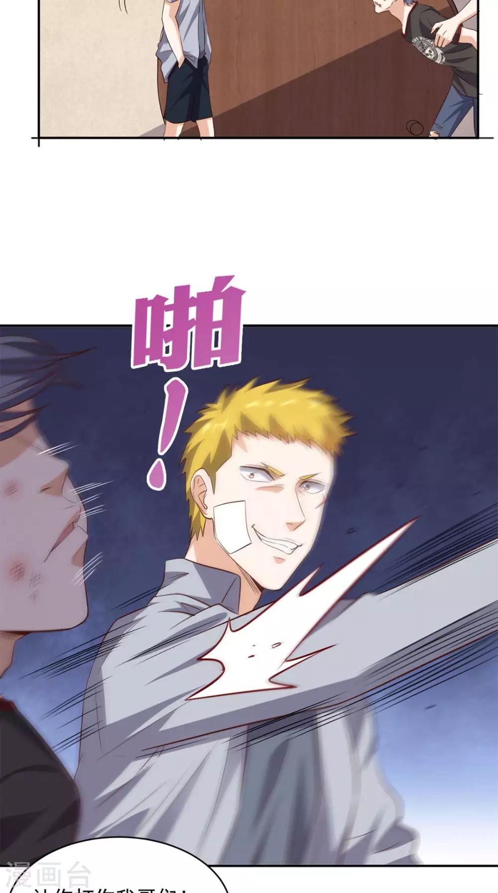 第46话 不是兄弟-第47话