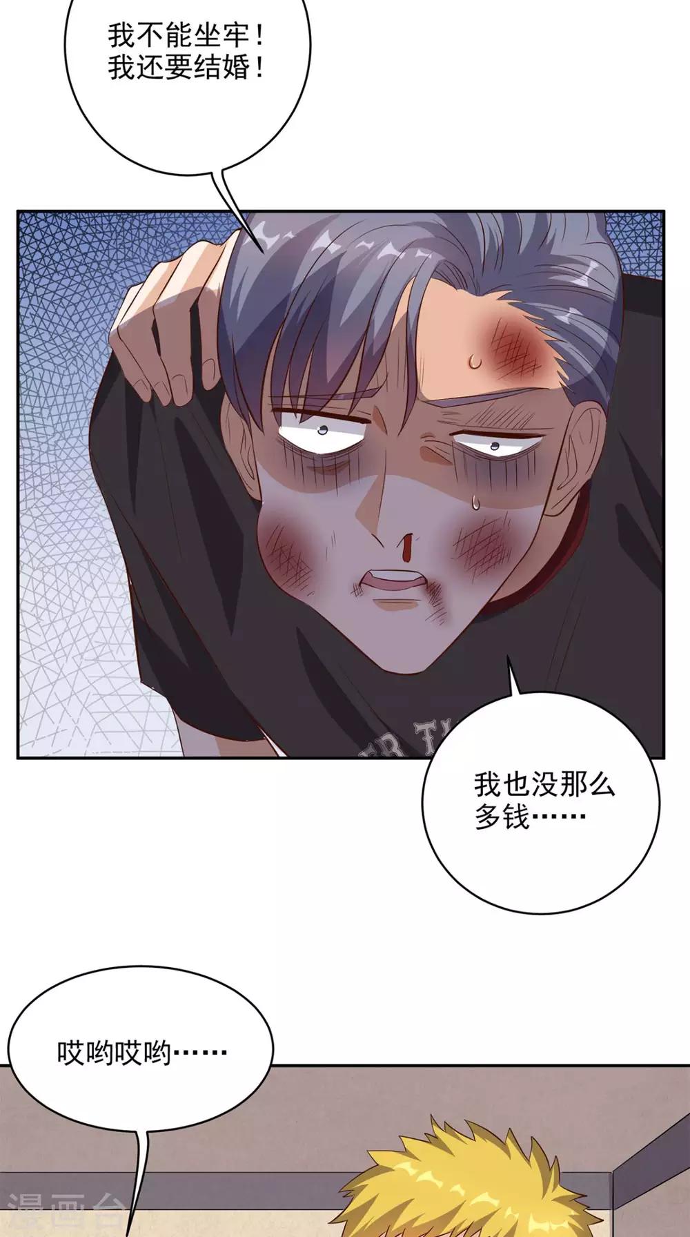 第46话 不是兄弟-第47话
