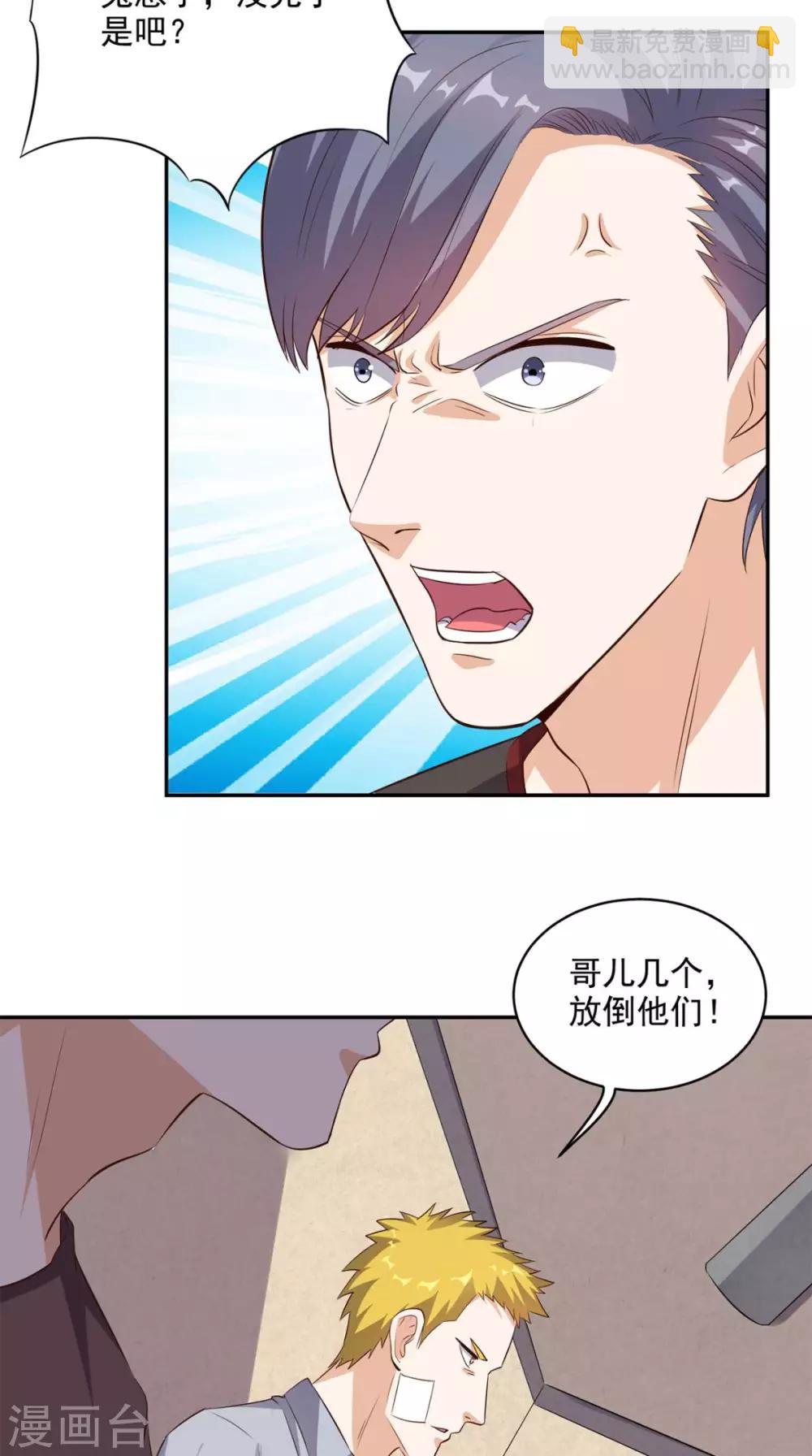 第46话 不是兄弟-第47话