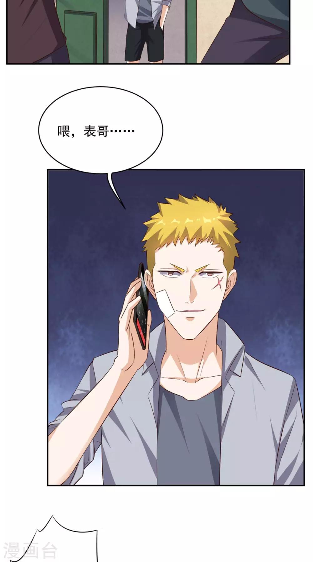 第46话 不是兄弟-第47话