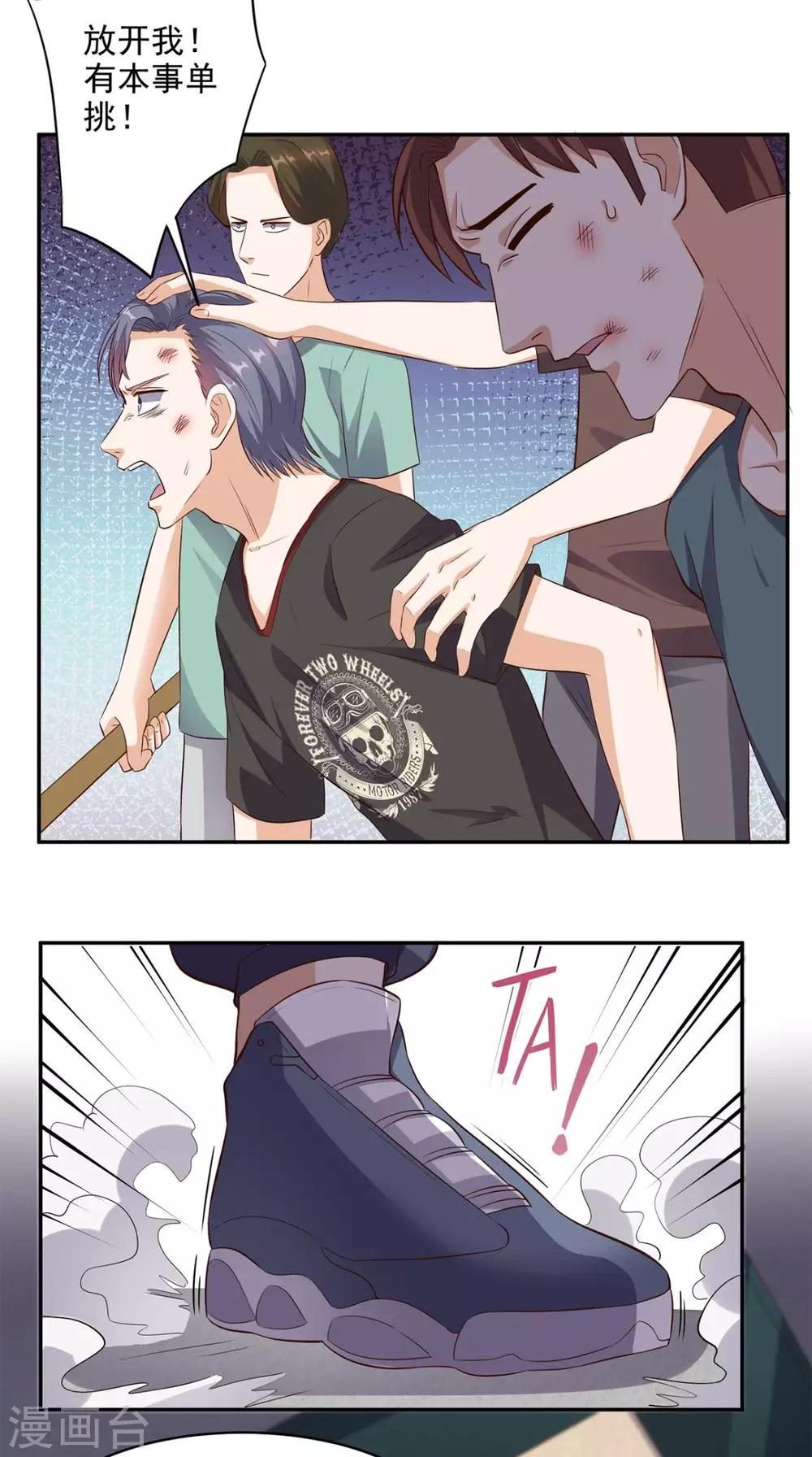 第46话 不是兄弟-第47话