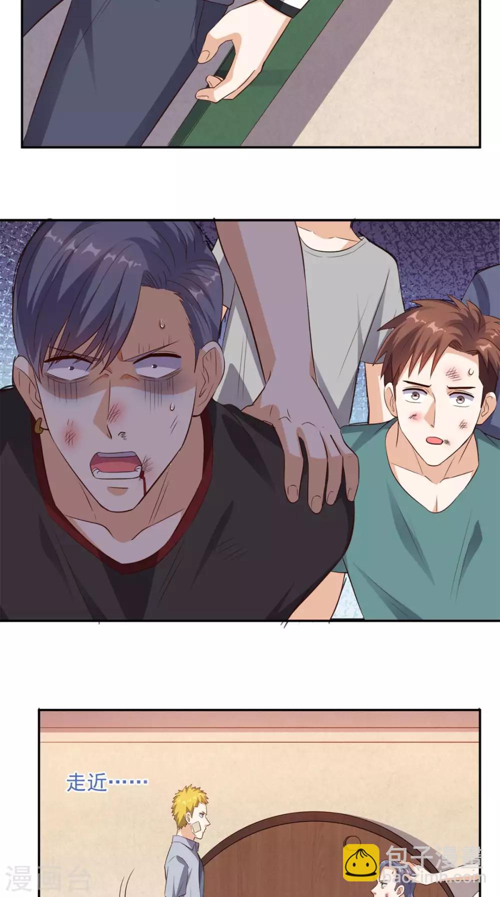第46话 不是兄弟-第47话