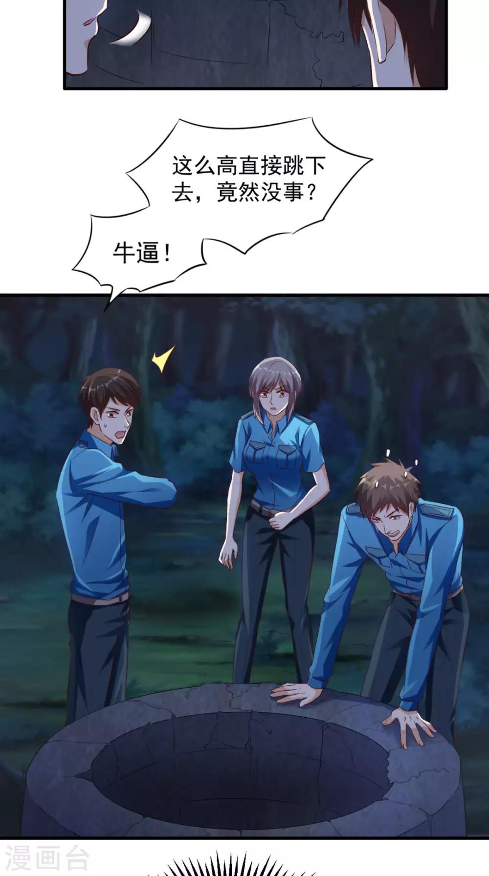 第48话 僵尸出没-第49话