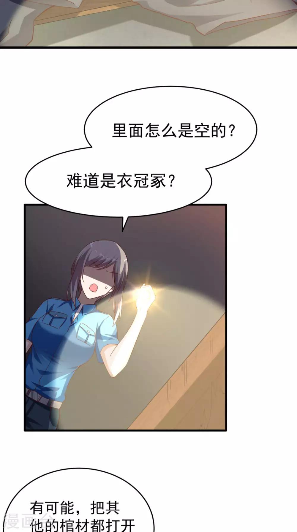 第48话 僵尸出没-第49话