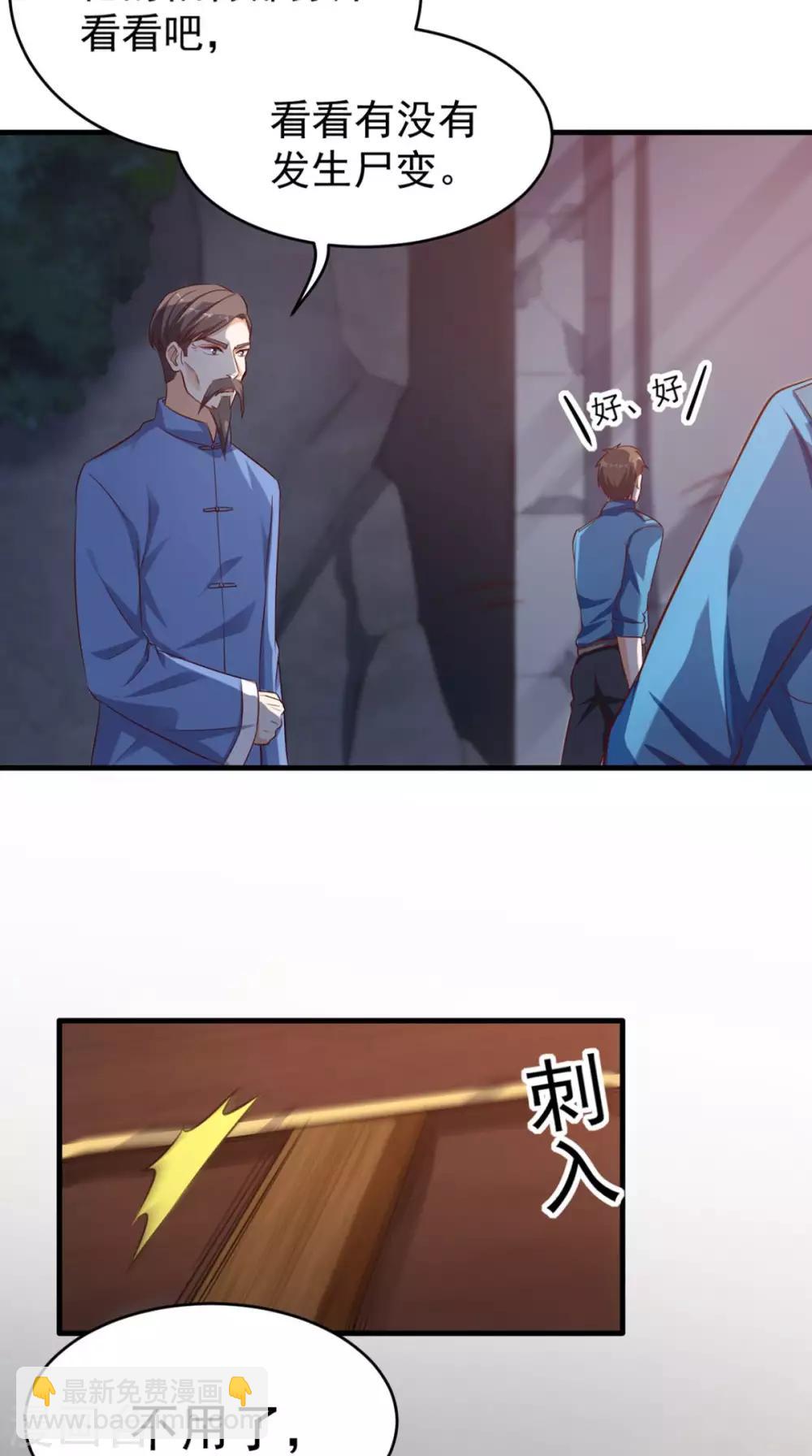 第48话 僵尸出没-第49话