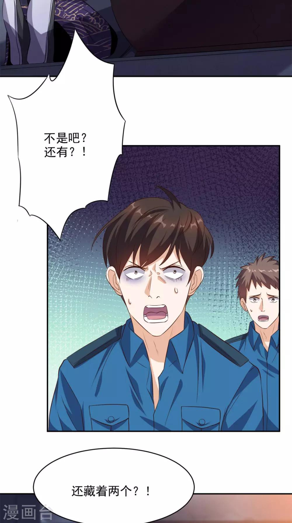 第49话 还有两个-第51话