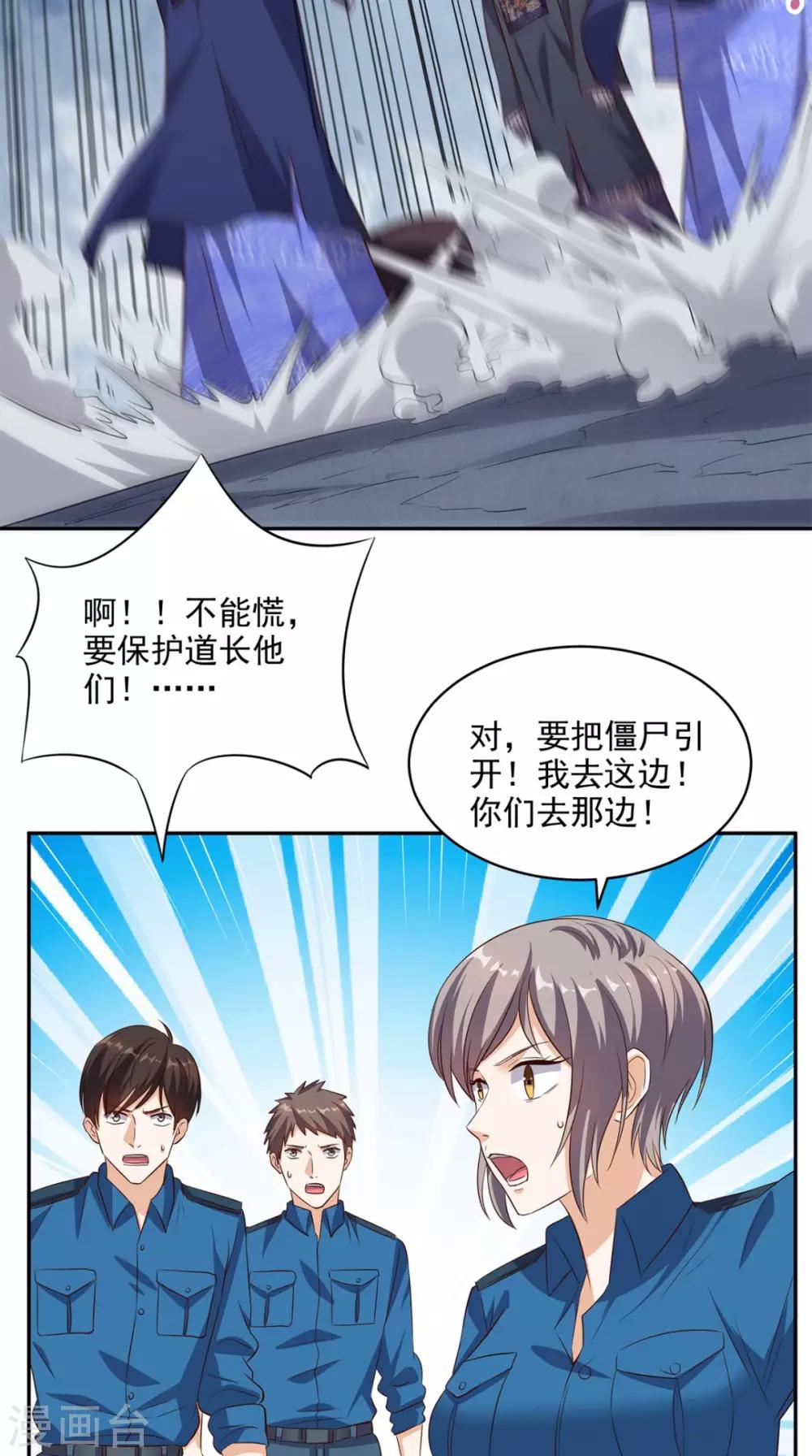 第49话 还有两个-第51话