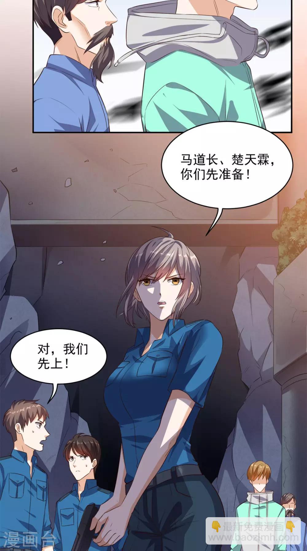 第49话 还有两个-第51话