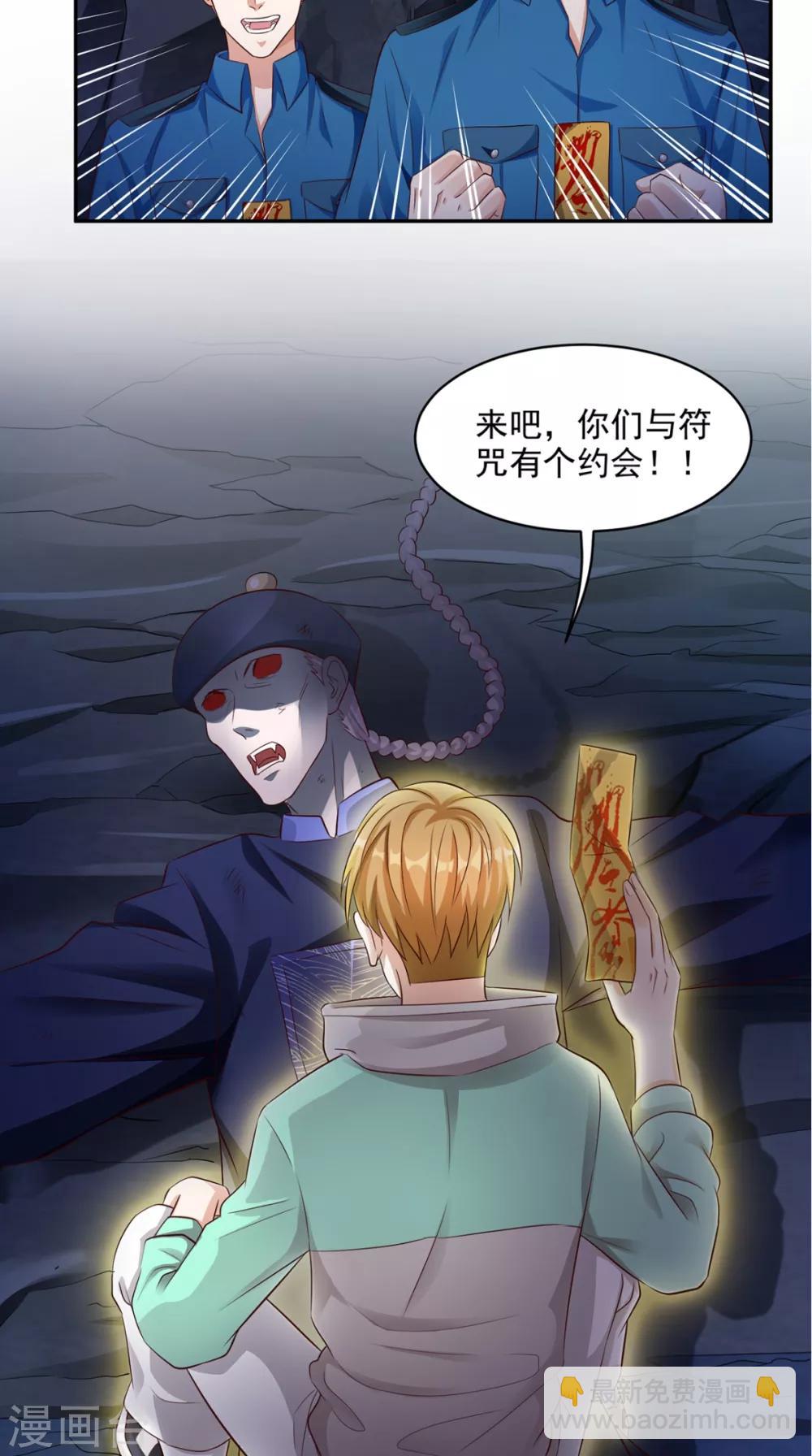 第51话 被包围了！-第53话