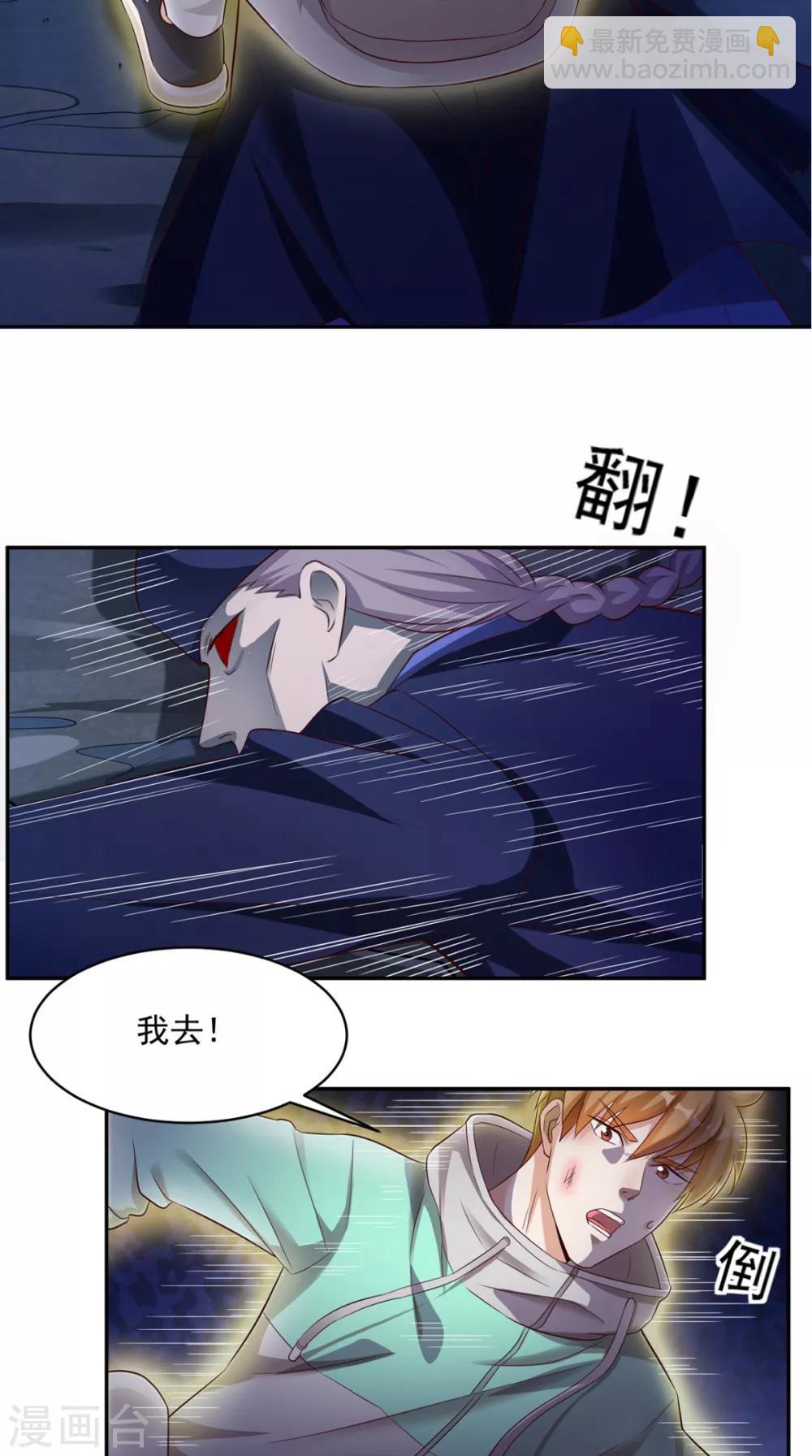 第51话 被包围了！-第53话