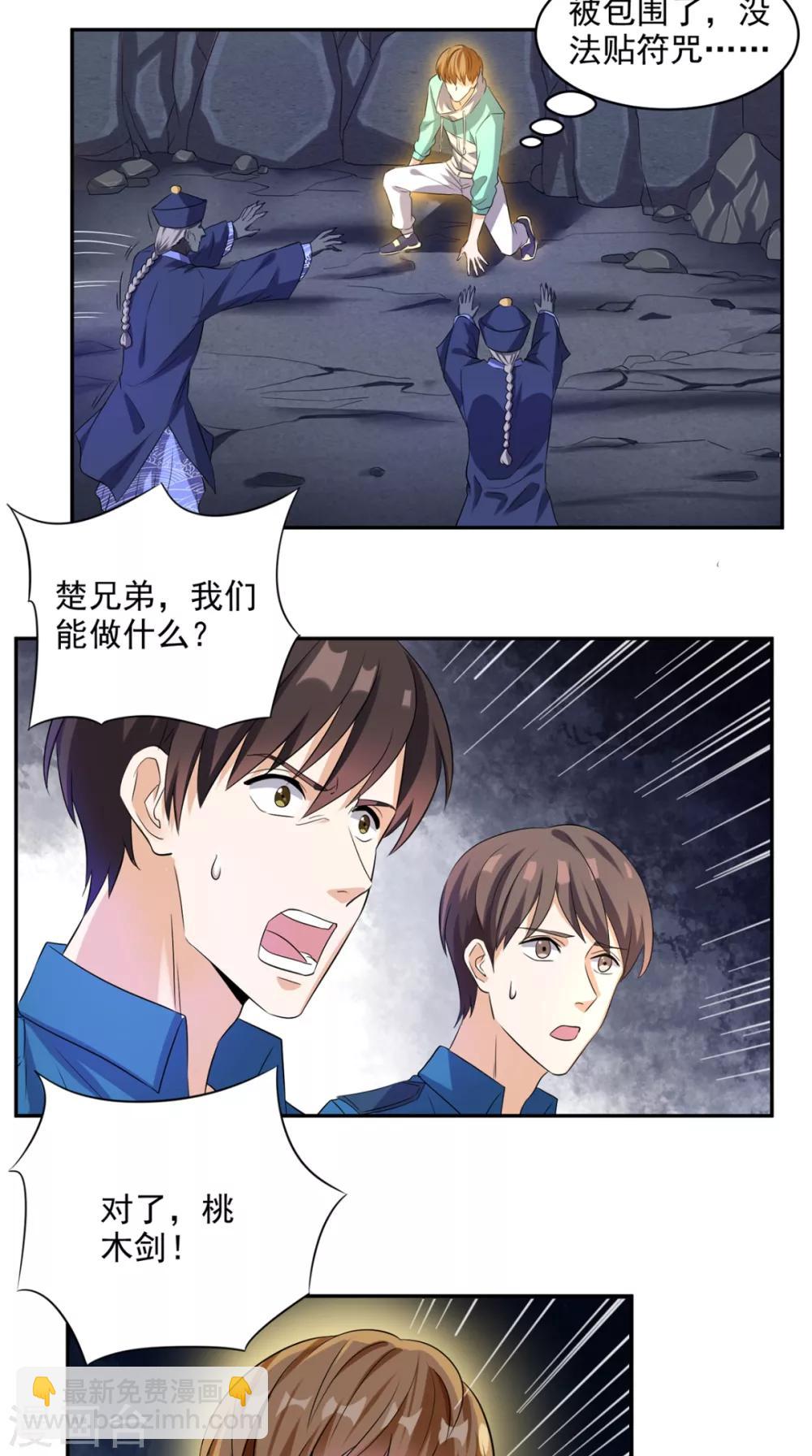第51话 被包围了！-第53话