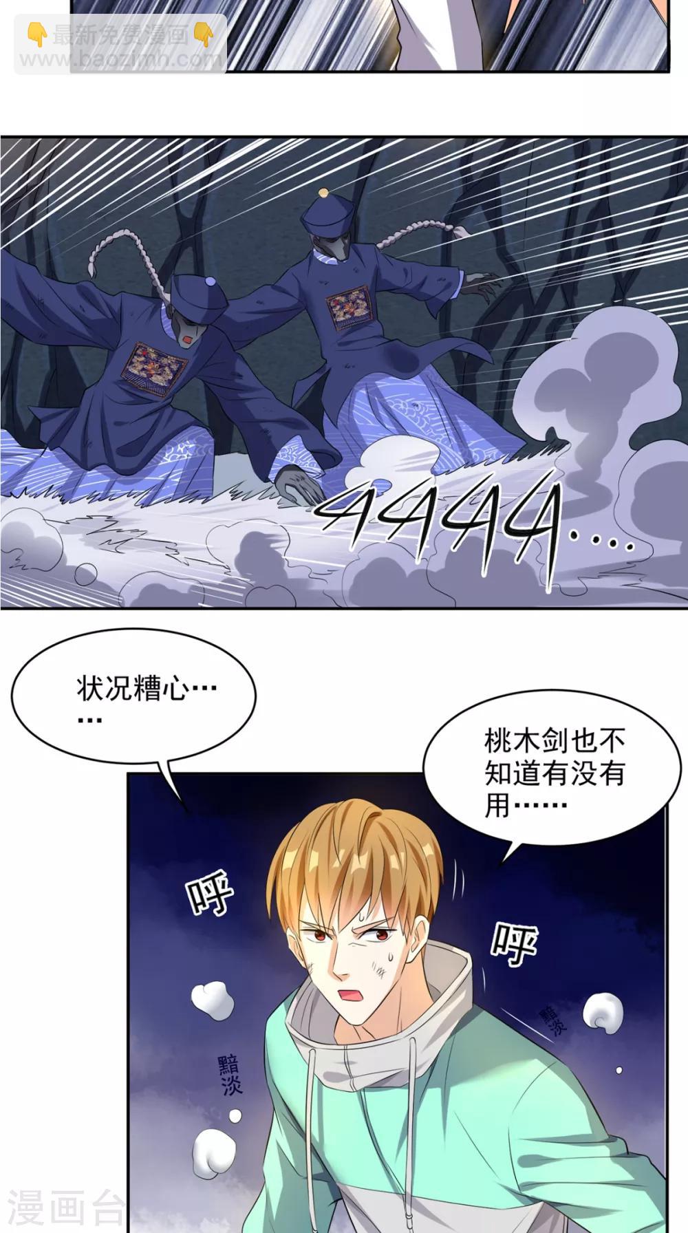 第51话 被包围了！-第53话
