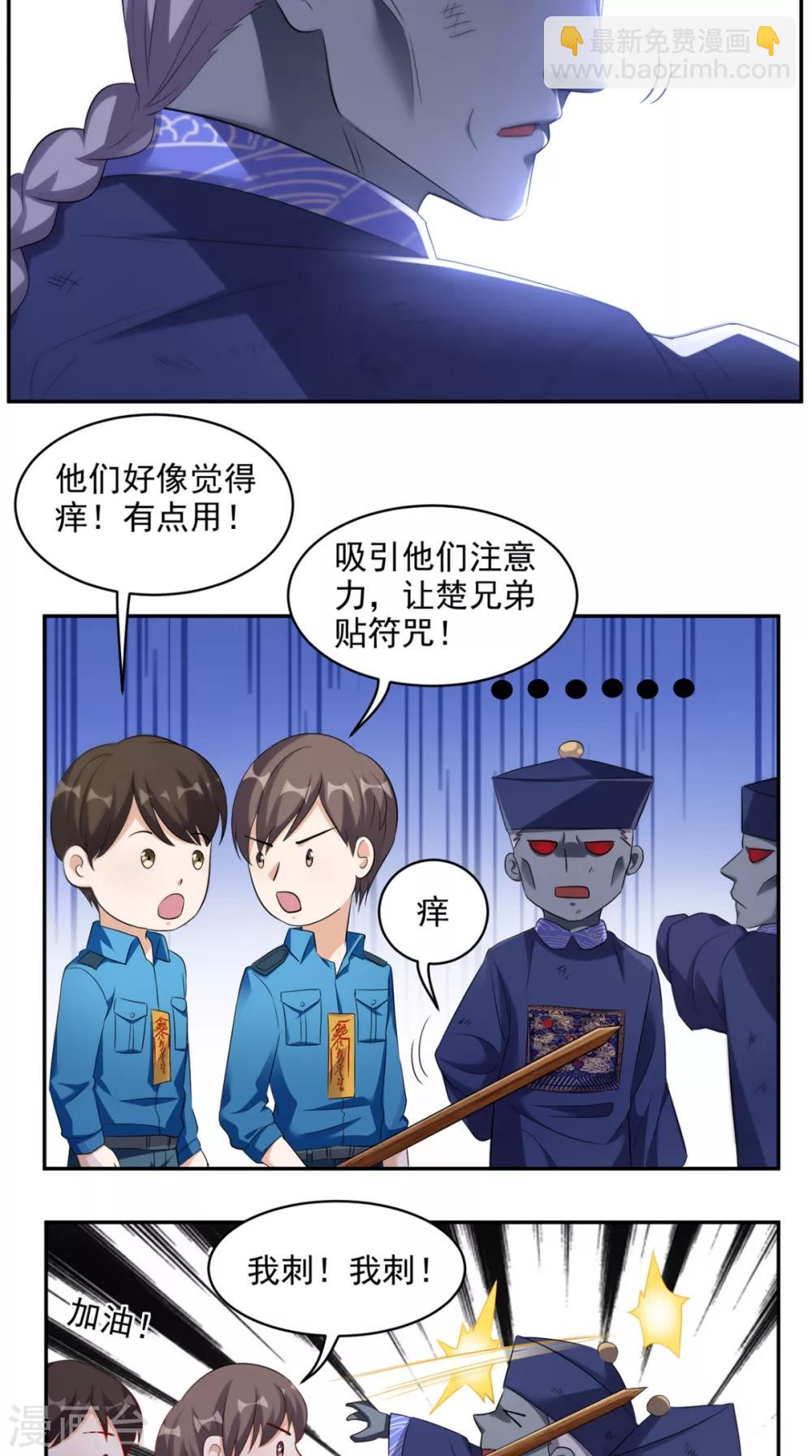 第51话 被包围了！-第53话