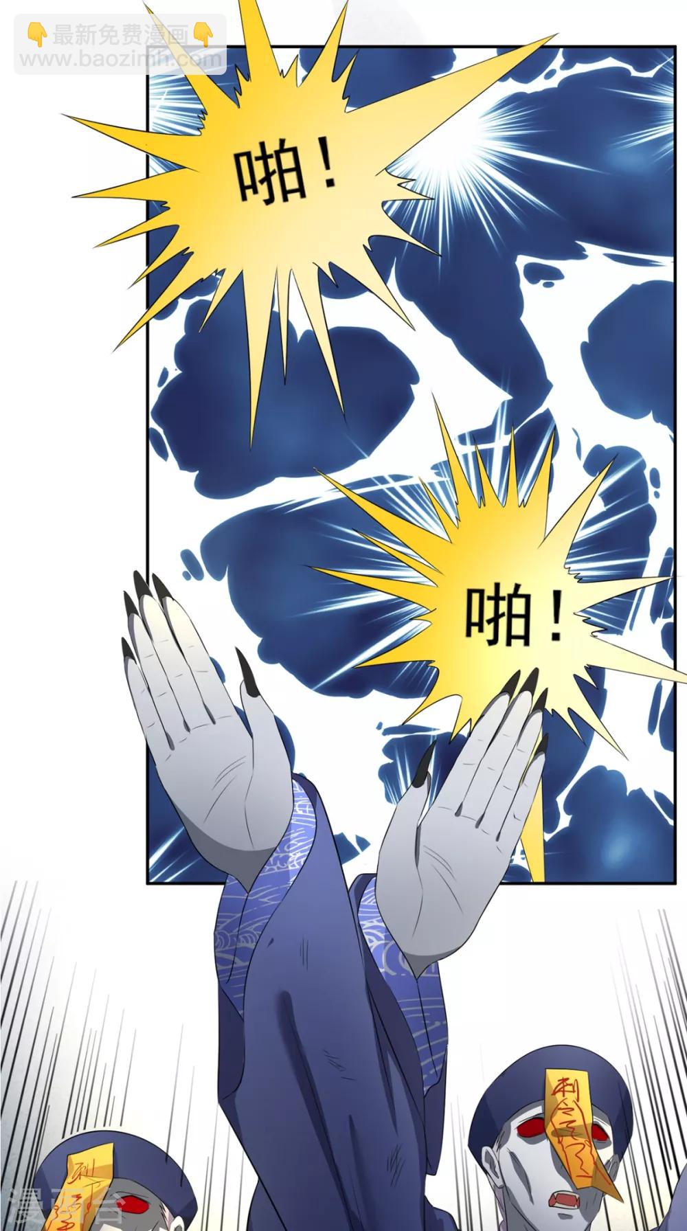 第51话 被包围了！-第53话