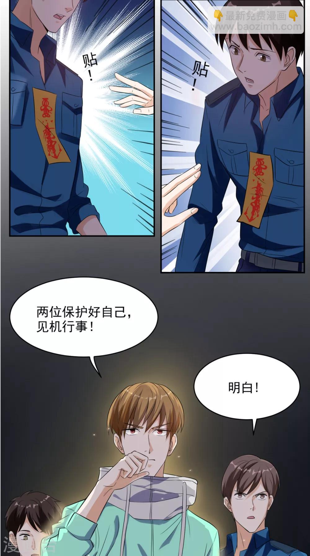 第51话 被包围了！-第53话
