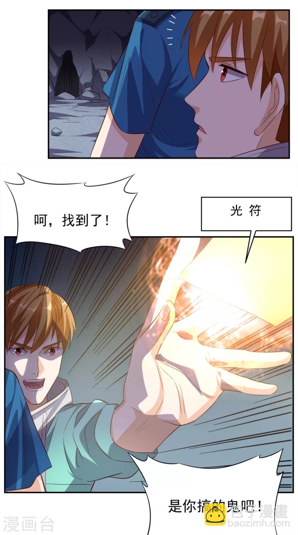 第53话 请求增援-第55话