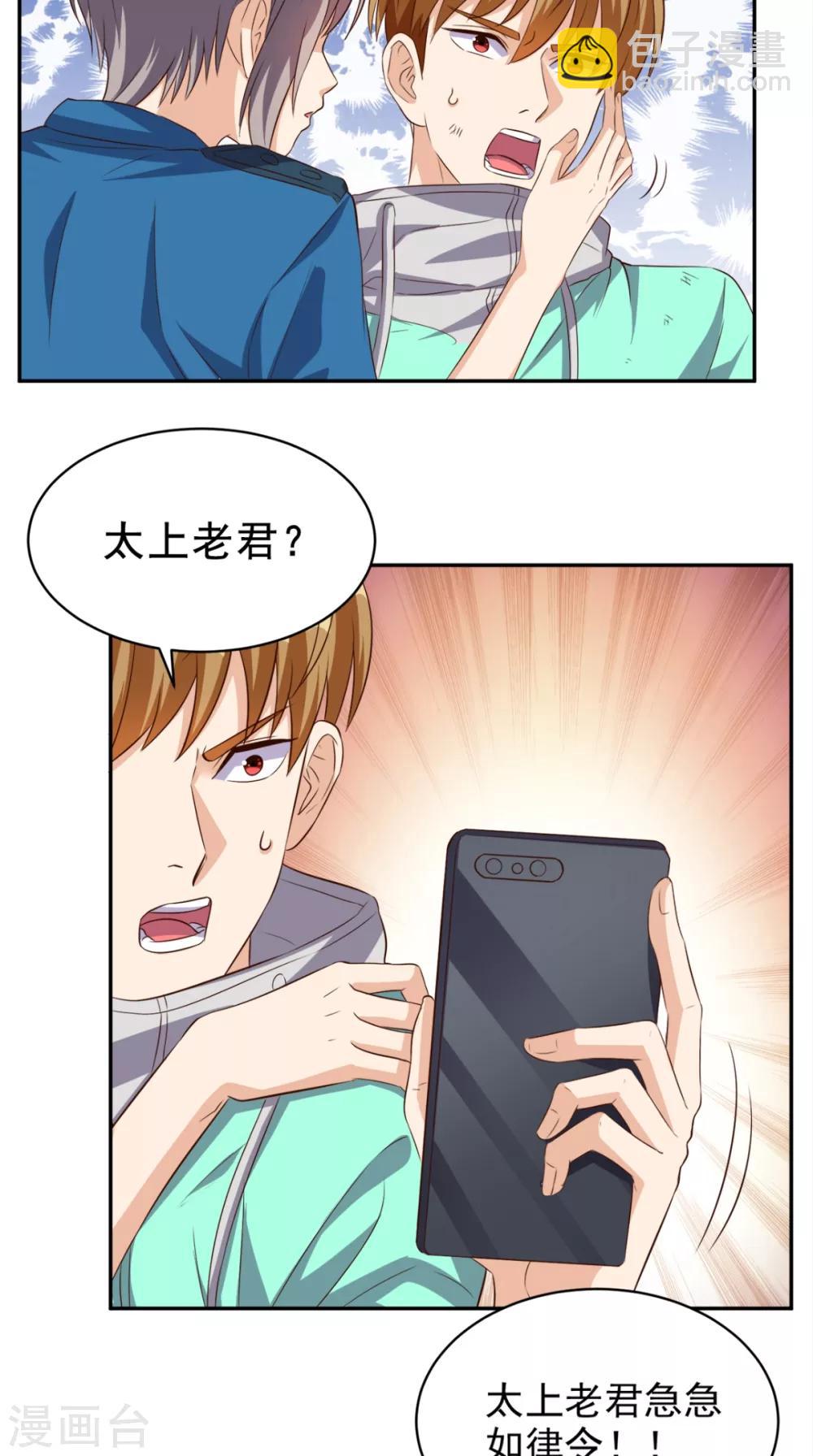 第53话 请求增援-第55话