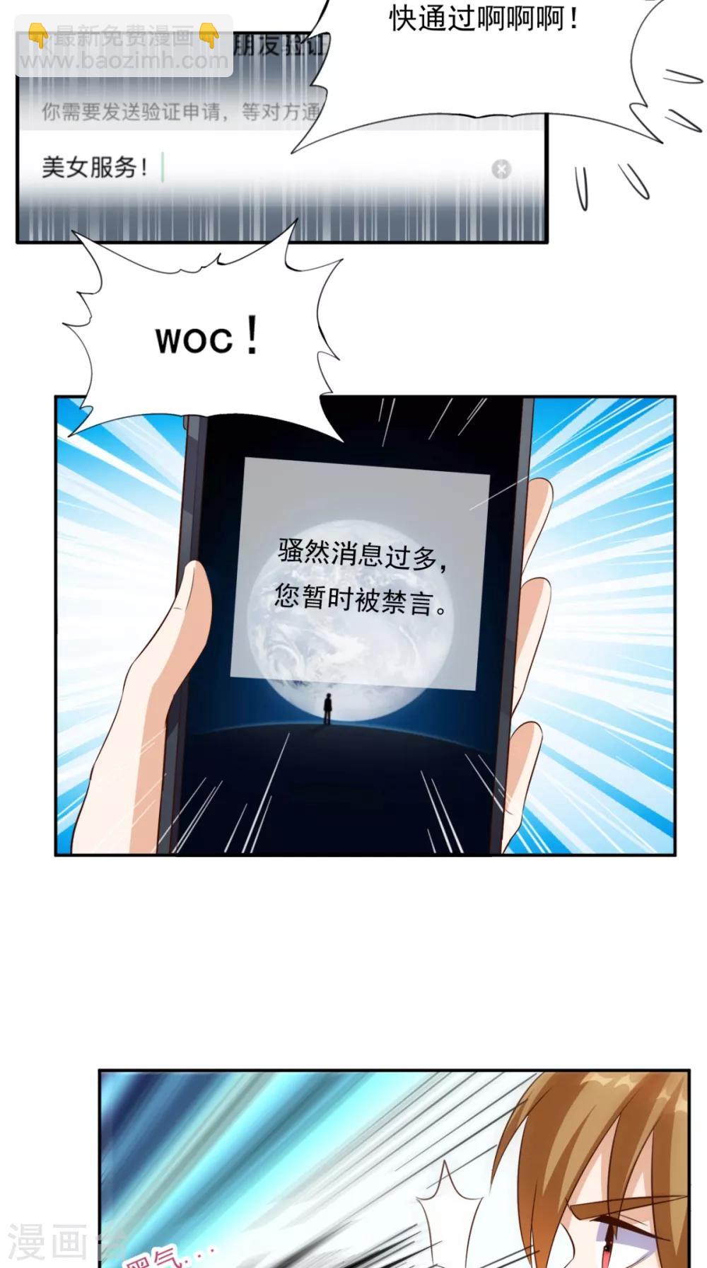 第53话 请求增援-第55话