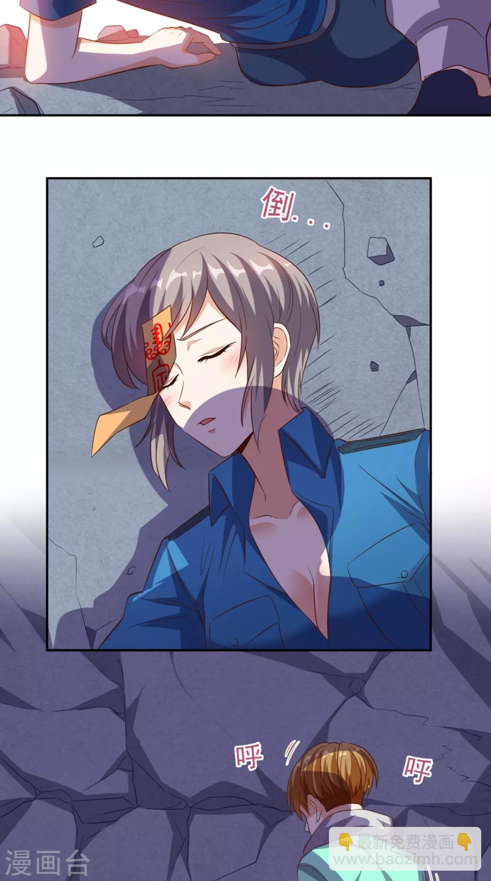 第53话 请求增援-第55话