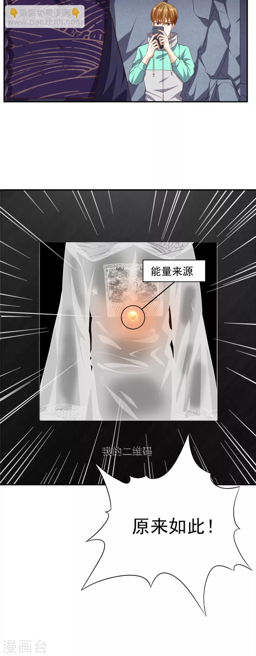 第53话 请求增援-第55话