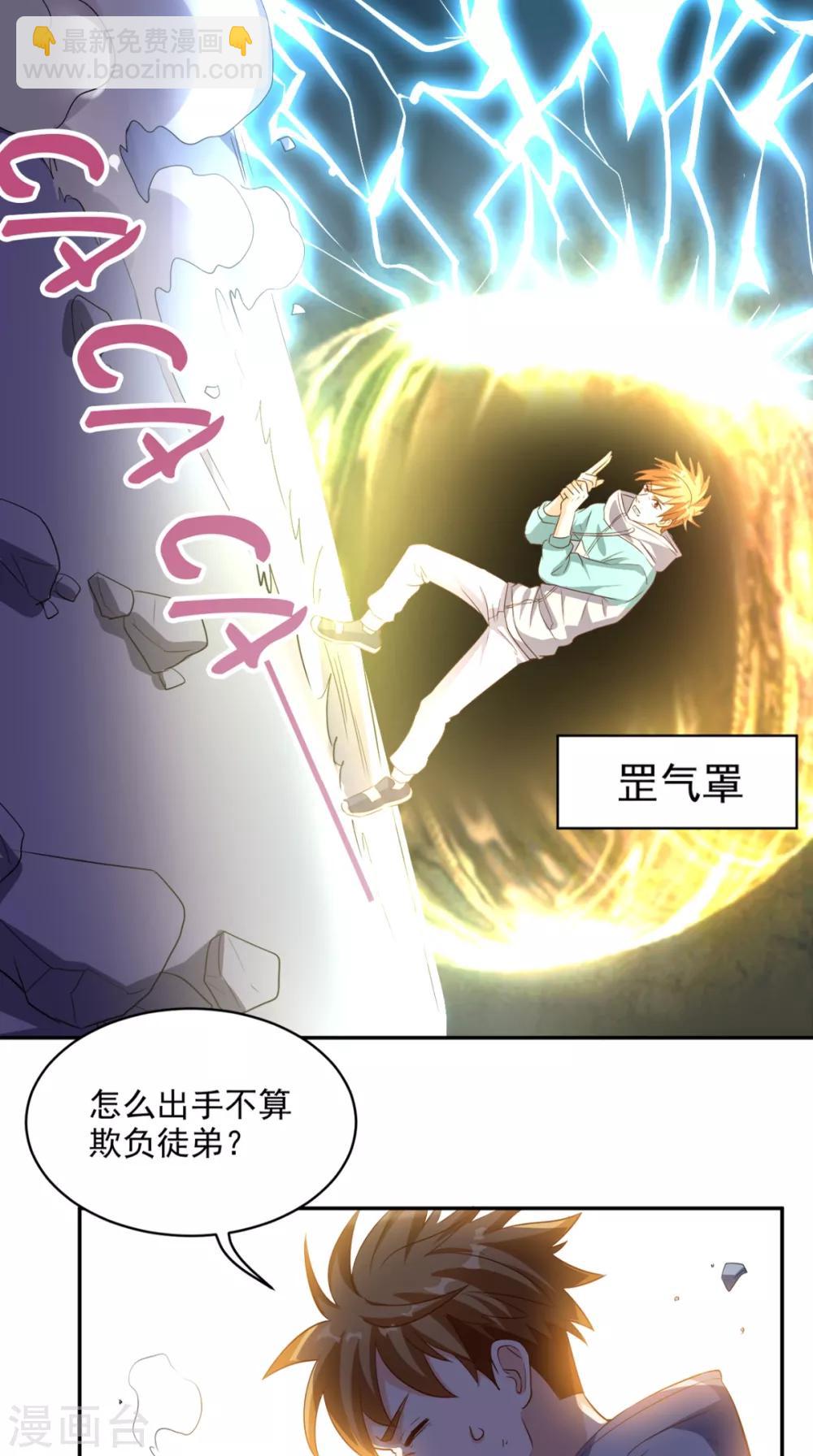 第53话 请求增援-第55话
