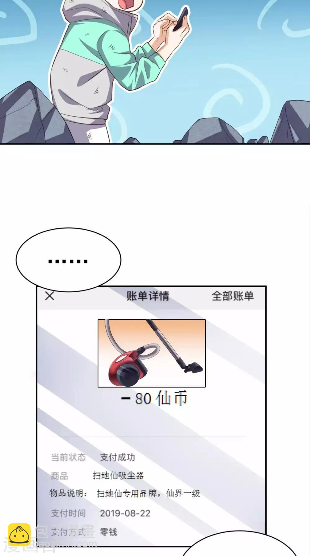 第55话 聚阴丹-第57话