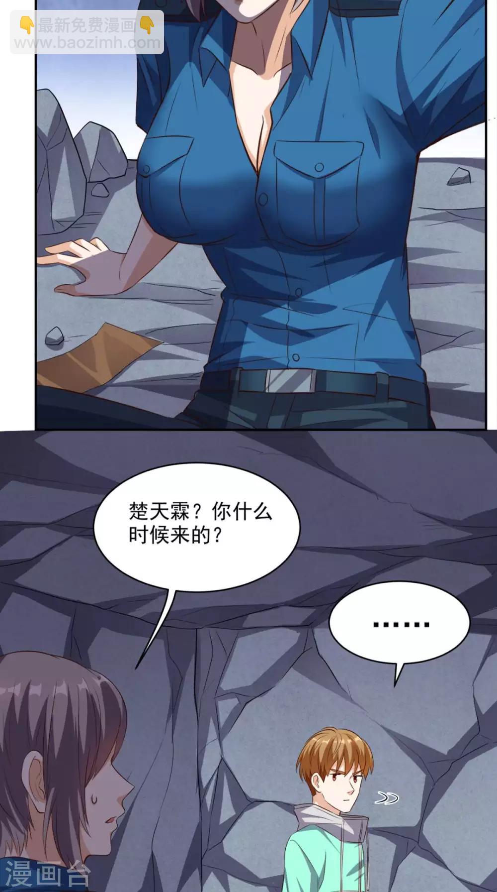 第55话 聚阴丹-第57话