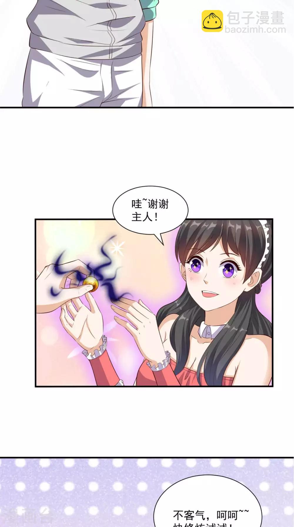 第55话 聚阴丹-第57话
