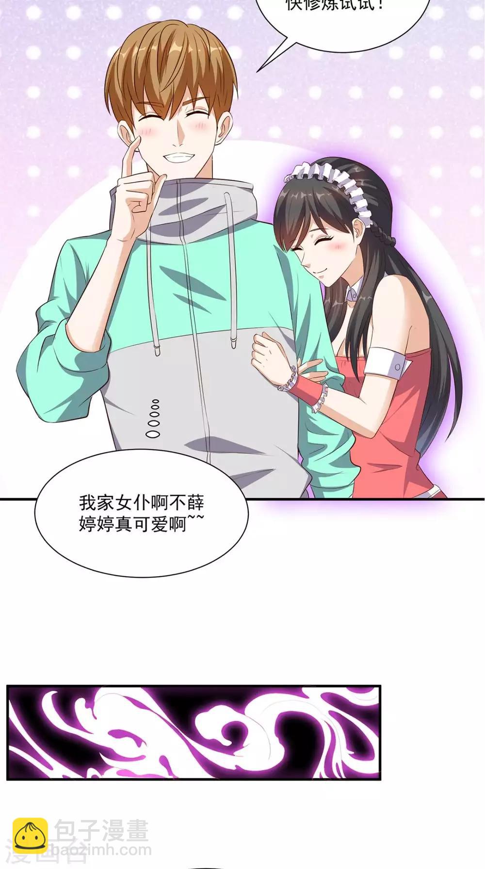 第55话 聚阴丹-第57话