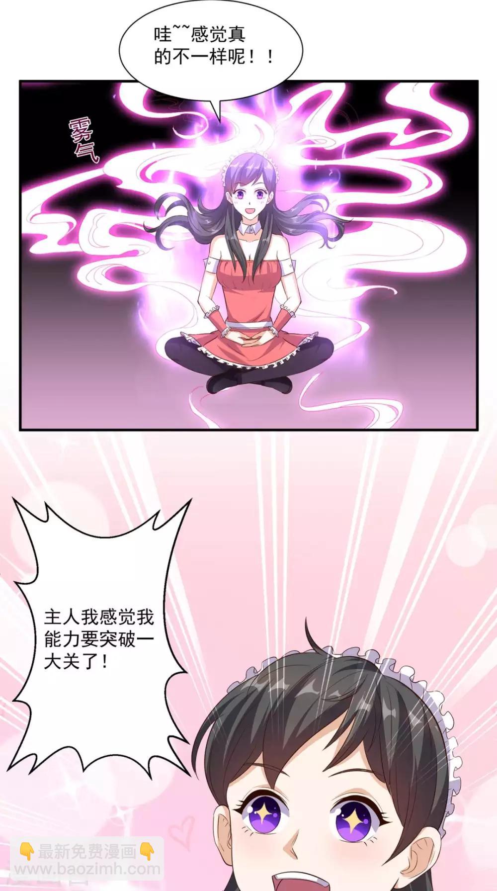 第55话 聚阴丹-第57话